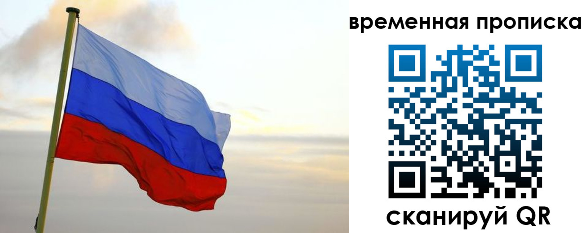 прописка для школы в Нерехте